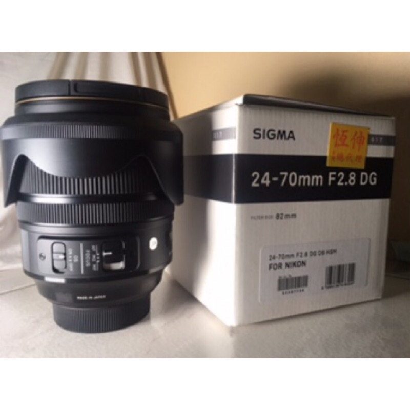 SIGMA 24-70 2.8 ART for Nikon  恆伸公司貨 三年保固