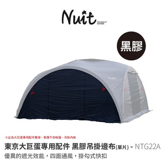 Nuit 圍布的價格推薦 21年5月 比價撿便宜