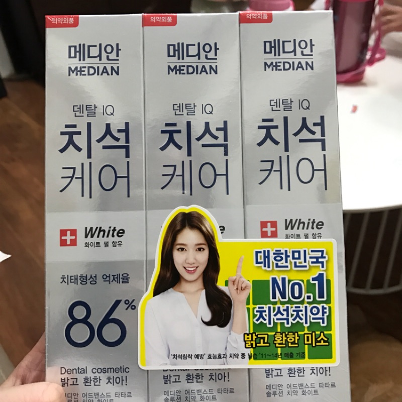 現貨～韓國 Median 86%強效淨白去垢牙膏 120g