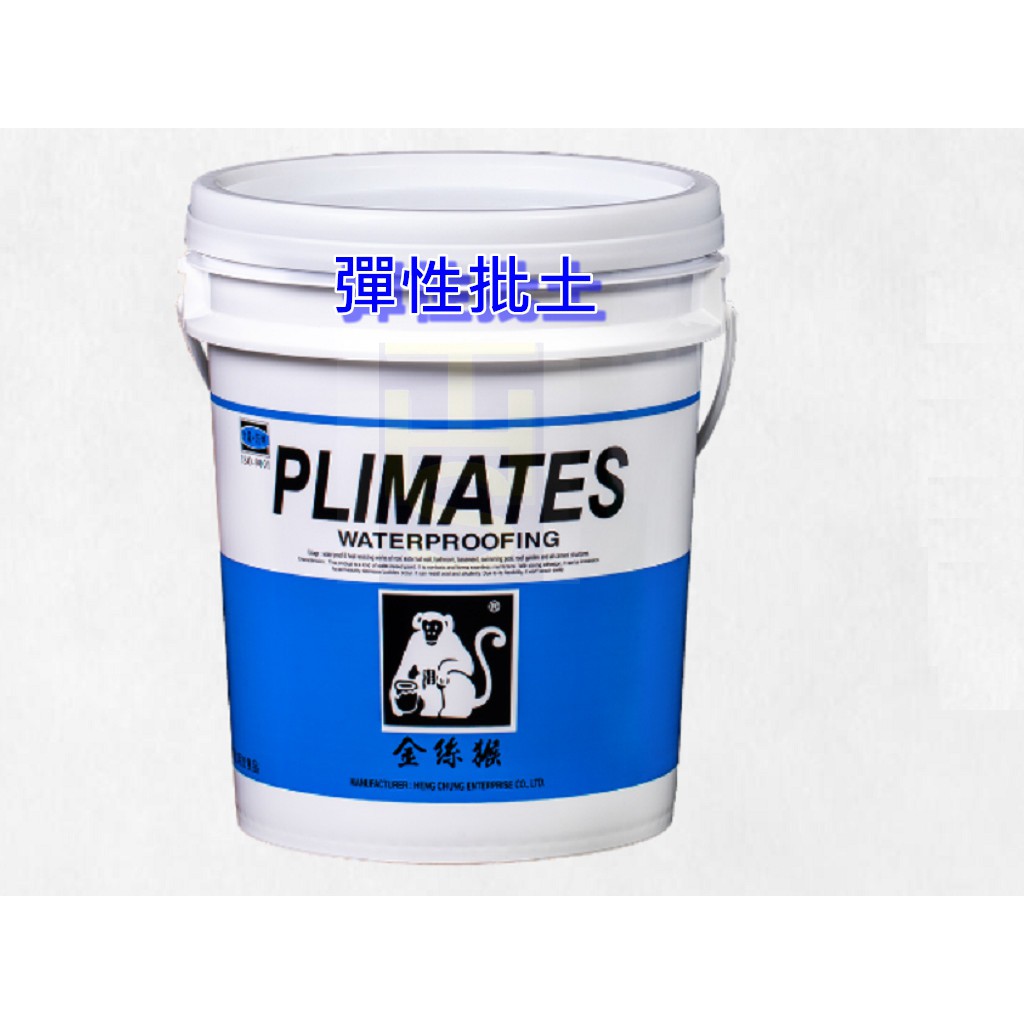 Ths無機防水系統 金絲猴彈性防水補土批土裂縫接縫彈縫膠填縫膠雞爪紋矽酸鈣板室內外用 蝦皮購物