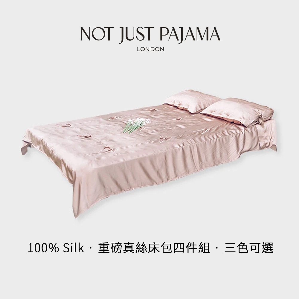NotJustPajama真絲床包四件組/100%22mm桑蠶絲純色床包組/真絲床單/真絲被套/桑蠶絲親膚床上用品
