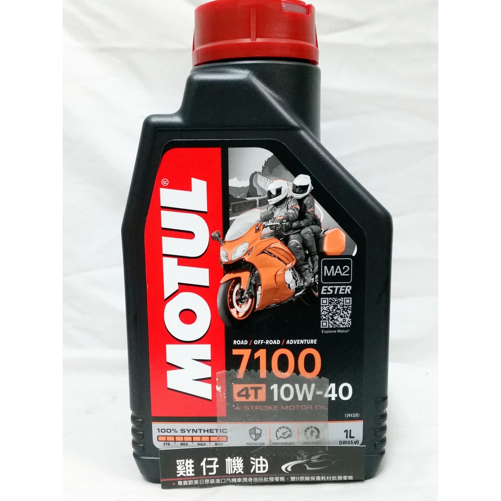 【雞仔機油】Motul 7100 4T 10W-40 10W40 MA2 全合成酯類