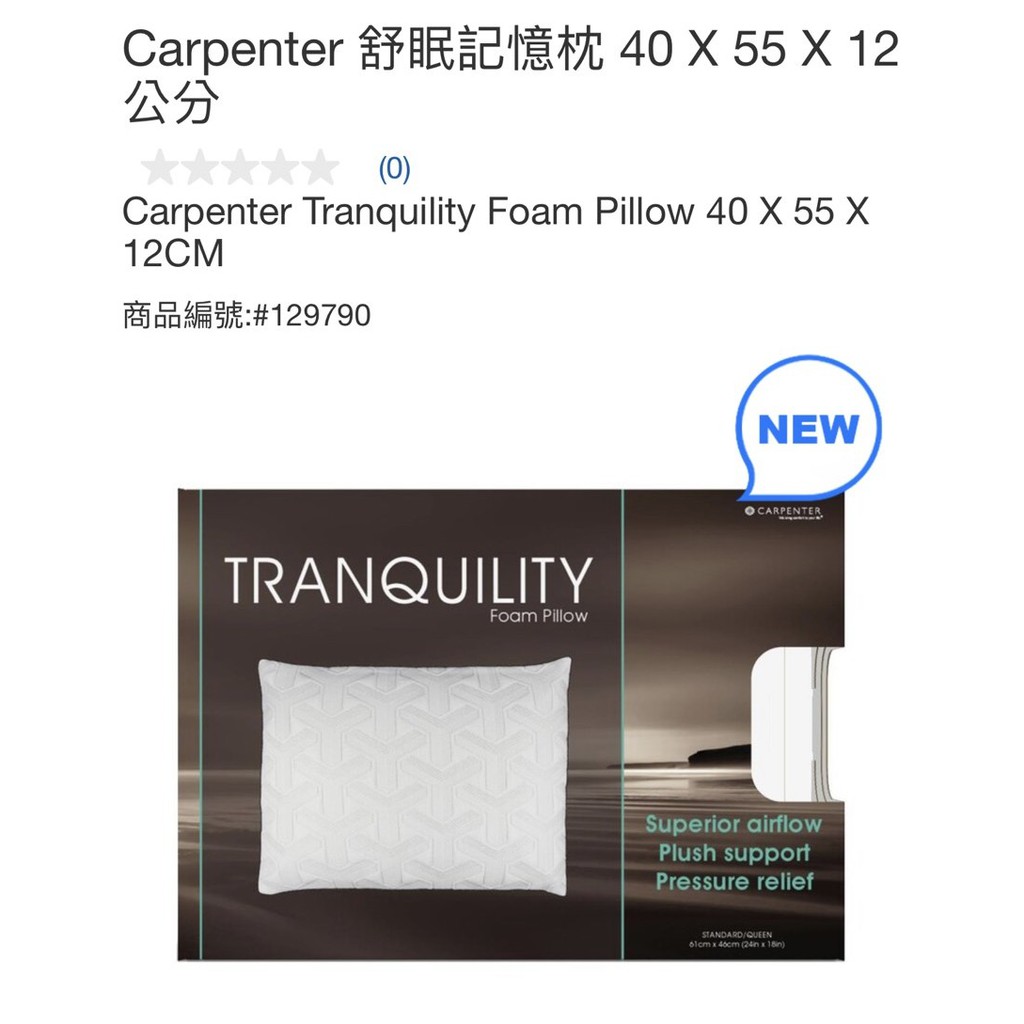 購Happy~Carpenter 舒眠記憶枕 40 X 55 X 12公分 單顆價