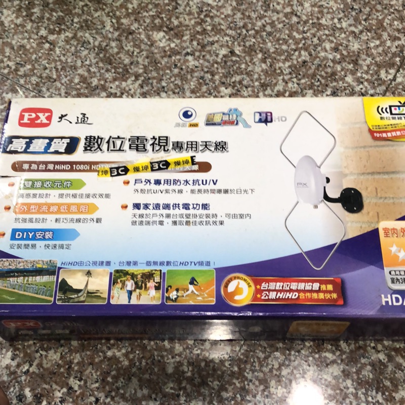 大通數位電視天線hda 5000 蝦皮購物