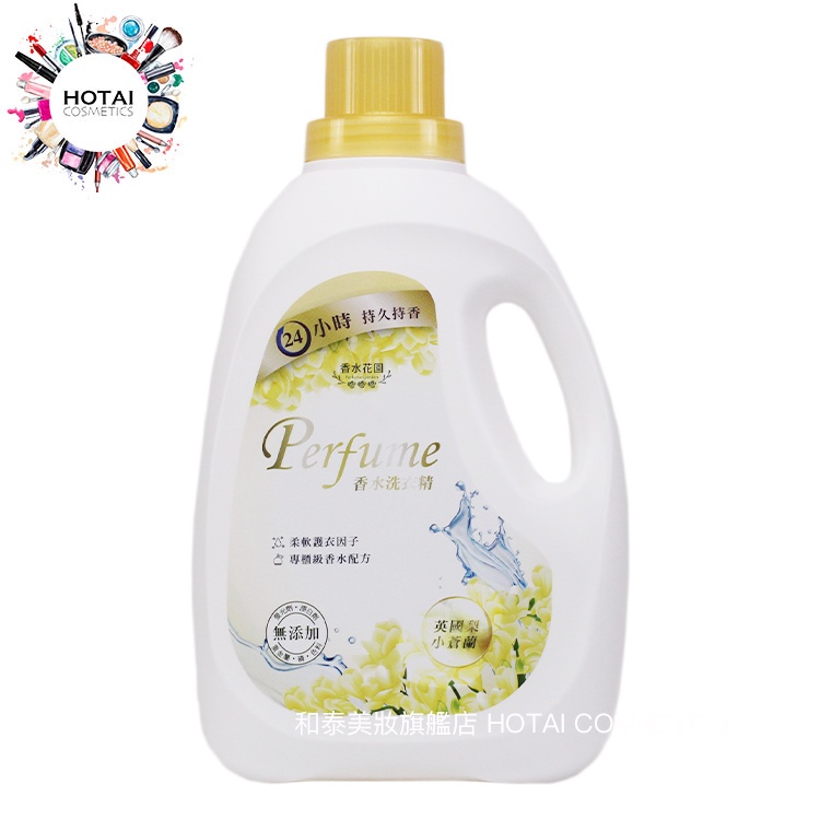 小蒼蘭洗衣精00ml的價格推薦 22年4月 比價比個夠biggo