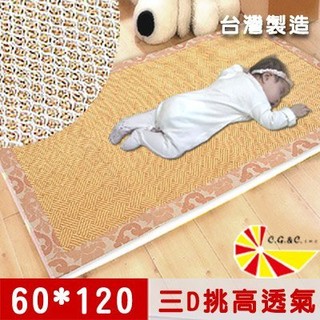 【樂樂生活精品】【凱蕾絲帝】臺灣製造-加厚挑高御皇三D透氣專利柔藤涼墊-嬰兒蓆(60*120cm)小 (請看關於我)