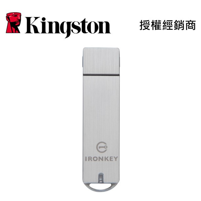 金士頓 IronKey S1000 8G 軍規基本型 加密隨身碟 USB3.0 IKS1000B/8GB