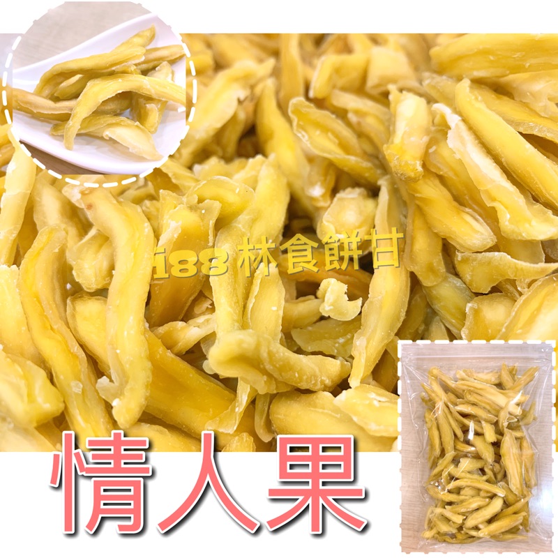 蜜餞專區 台灣原味青芒果芒果青芒果乾青芒果干 蝦皮購物