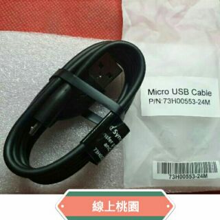 【桃園現貨】HTC三星SAMSUNG紅米2A快充充電傳輸線ASUS華碩充電器SONY小米蘋果手機USB充電器快充線充電線
