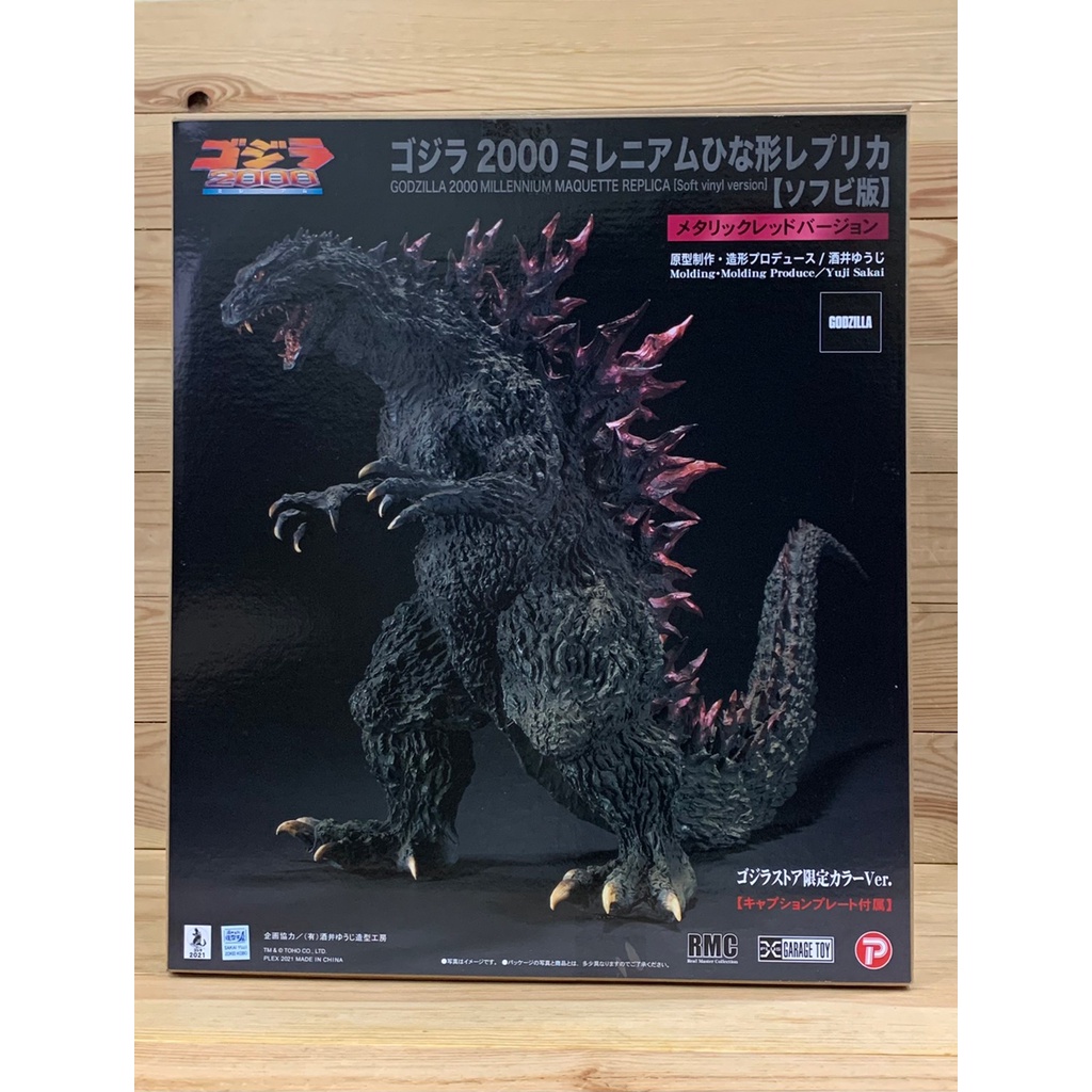 [降價中]哥吉拉 Godzilla RMC X-PLUS 大師系列 2000 酒井裕司 雛型複製品 PVC軟膠版 限量