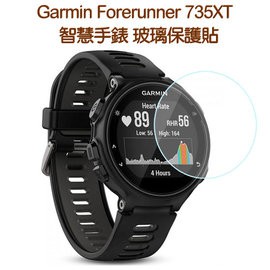 【玻璃保護貼】Garmin Forerunner 735XT 智慧手錶高透玻璃貼/螢幕保護貼/強化防刮保護膜