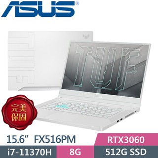 ASUS TUF Dash F15 FX516PM-0161C11370H 星耀白