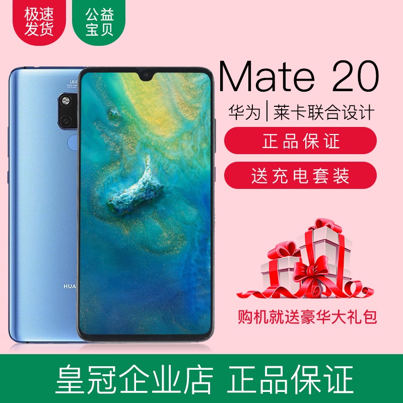 【現貨 當日出貨】二手華為Mate20全站安卓閒魚市場正品手機mate20pro p20 mate20x YLTH