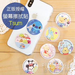 菲林因斯特《 tsum 螢幕擦拭貼 》 正版授權 disney 迪士尼 q版 滋姆滋姆 彩色布貼 玻璃 鏡子 清潔貼