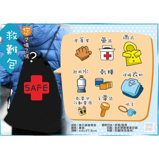 避難包 優惠推薦 21年2月 蝦皮購物台灣