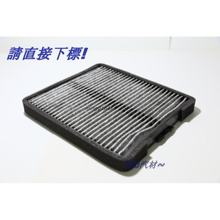 中華三菱 COLT PLUS 原廠型 顆粒式活性碳冷氣濾網 COLTPLUS