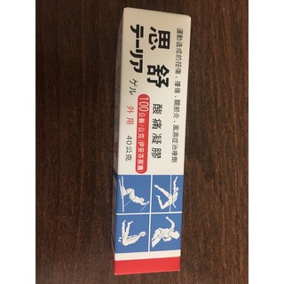 思舒凝膠的價格推薦 21年6月 比價撿便宜