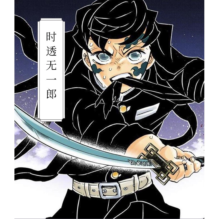 Nntl 預購 和順家鬼滅之刃鬼殺隊霞柱cos 時透無一郎cosplay 蝦皮購物