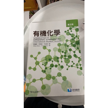 有機化學-第五版 Introducing to organic chemistry-5th edition｜中山醫教科書