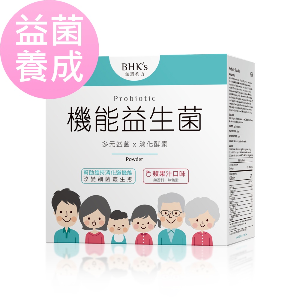 BHK's 機能益生菌粉 (2g/包；30包/盒) 官方旗艦店