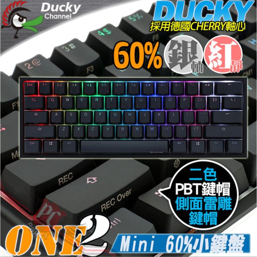 創傑Ducky One 2 Mini RGB 60% 中文銀軸| 蝦皮購物