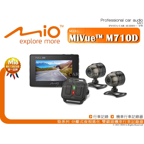 音仕達汽車音響 MIO MiVue M710D 勁系列 分離式夜視進化 雙鏡頭機車行車記錄器 2.7吋螢幕 TS每秒存檔