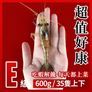 【台灣養殖】段泰國蝦精選 x 超值好康（一斤約約35隻上下）