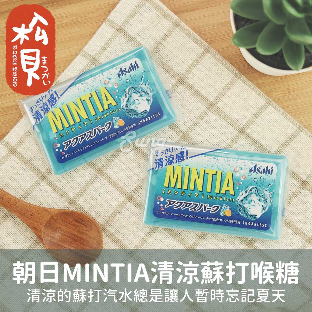 《松貝》朝日MINTIA糖果(蘇打檸檬)7g【4946842528349】