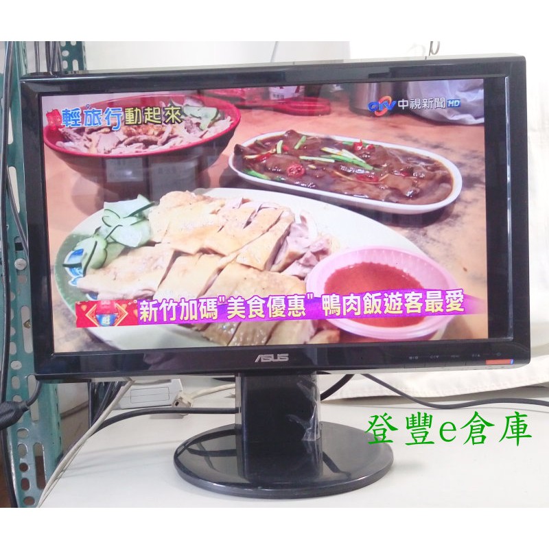 【登豐e倉庫】 鴨肉飯讚 ASUS 華碩 VH192SC 19吋 LCD 液晶螢幕