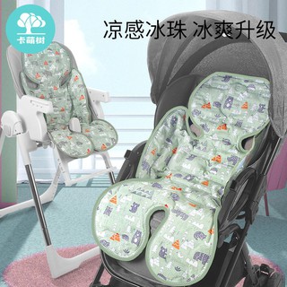 🌸🌸臺灣現貨免運喔🌸🌸嬰兒車涼席安全座椅涼墊推車寶寶餐椅席墊坐靠凝膠珠冰墊夏季通用
