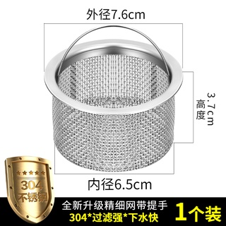 水槽過濾網 現貨廚房水槽垃圾過濾網洗菜盆漏斗洗碗水池不鏽詩304下水道提籠蓋器 蝦皮購物