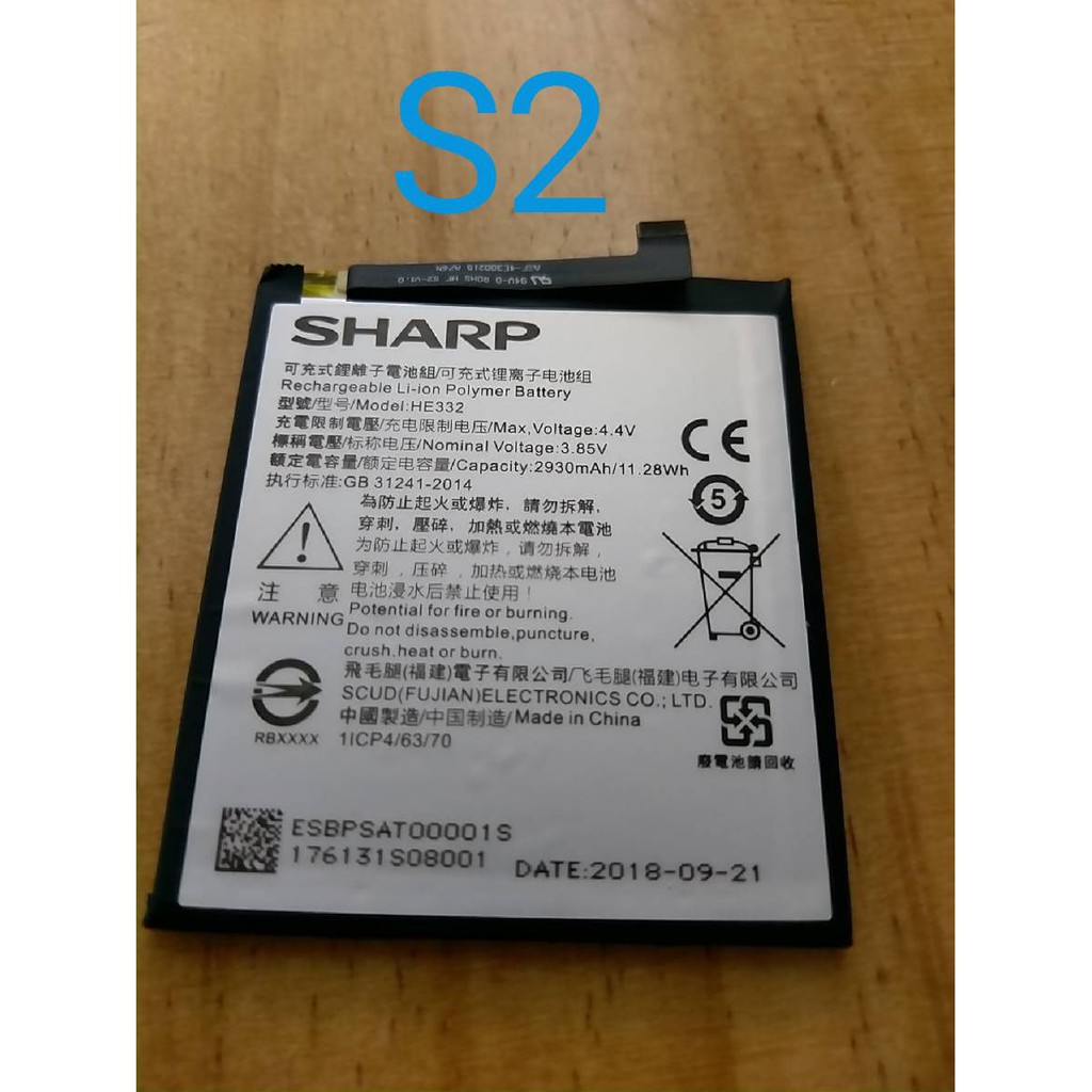 台中維修 夏普 SharpS2 電池 Sharp S2 現貨 FS8010 電池【此為DIY價格不含換】