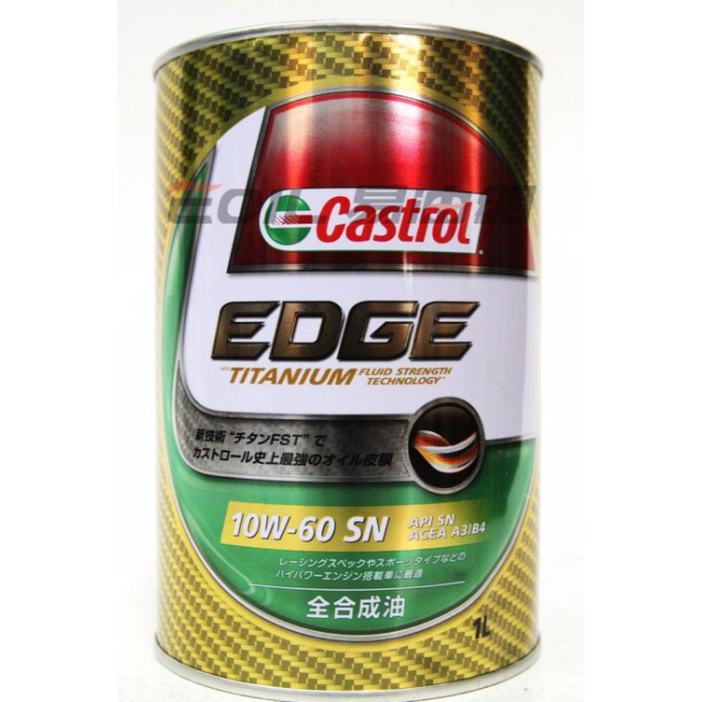 【易油網】Castrol 極緻 EDGE TITANIUM 10W60 10W-60 日本原裝 機油 鈦添加