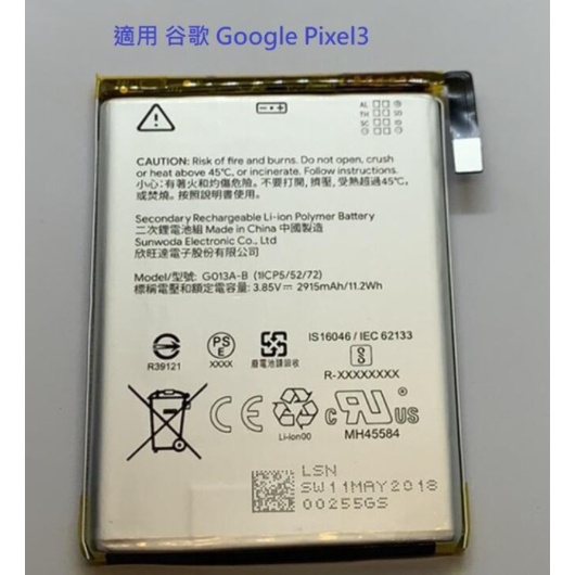 谷歌 Google Pixel3 全新電池 Pixel 3 內置電池 G013A-B 電池