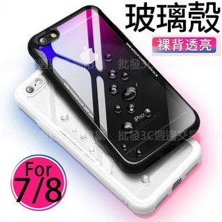 【鑽石級玻璃殼】Apple iPhone 8/iPhone 7 4.7吋 KK透明殼/掛繩手機保護殼/硬殼