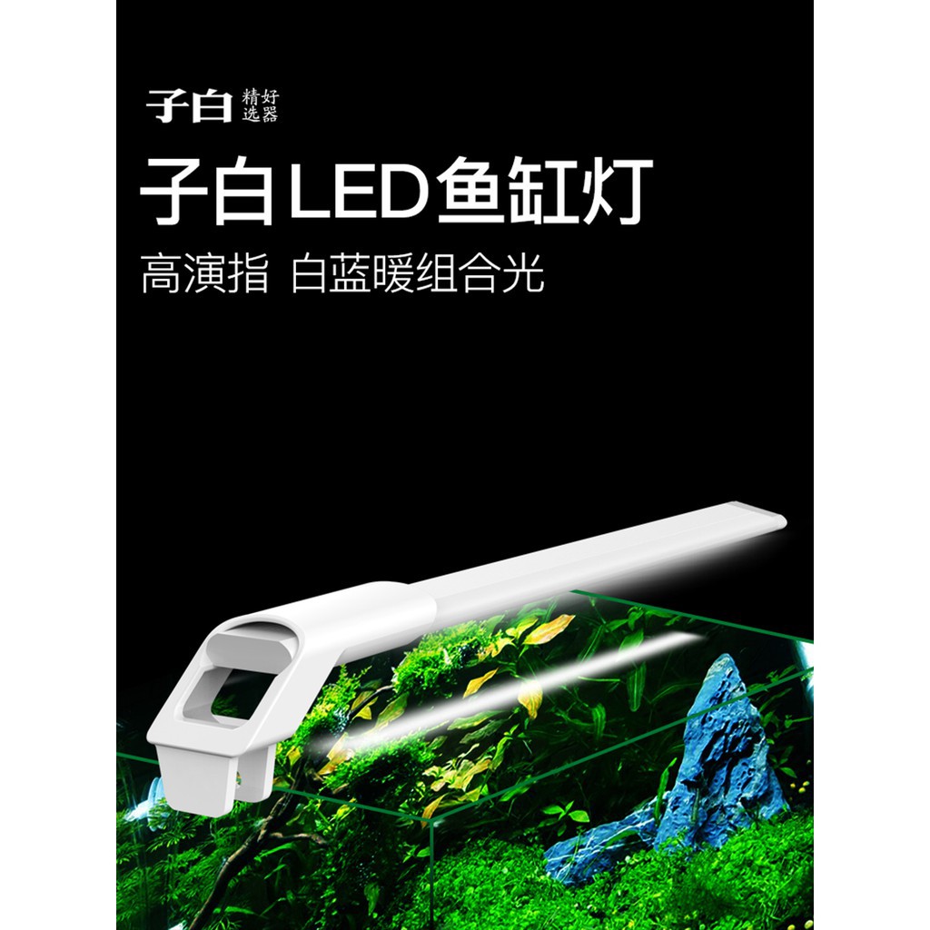 店長推薦水草燈魚缸燈led燈防水超亮照明燈全光譜水草燈水族箱小型草缸養魚專用 蝦皮購物