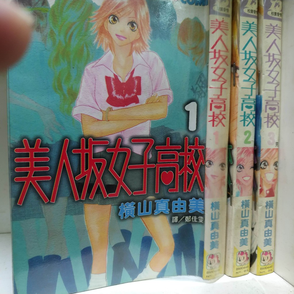 女子高校3 Ptt討論與高評價網拍商品 21年8月 飛比價格