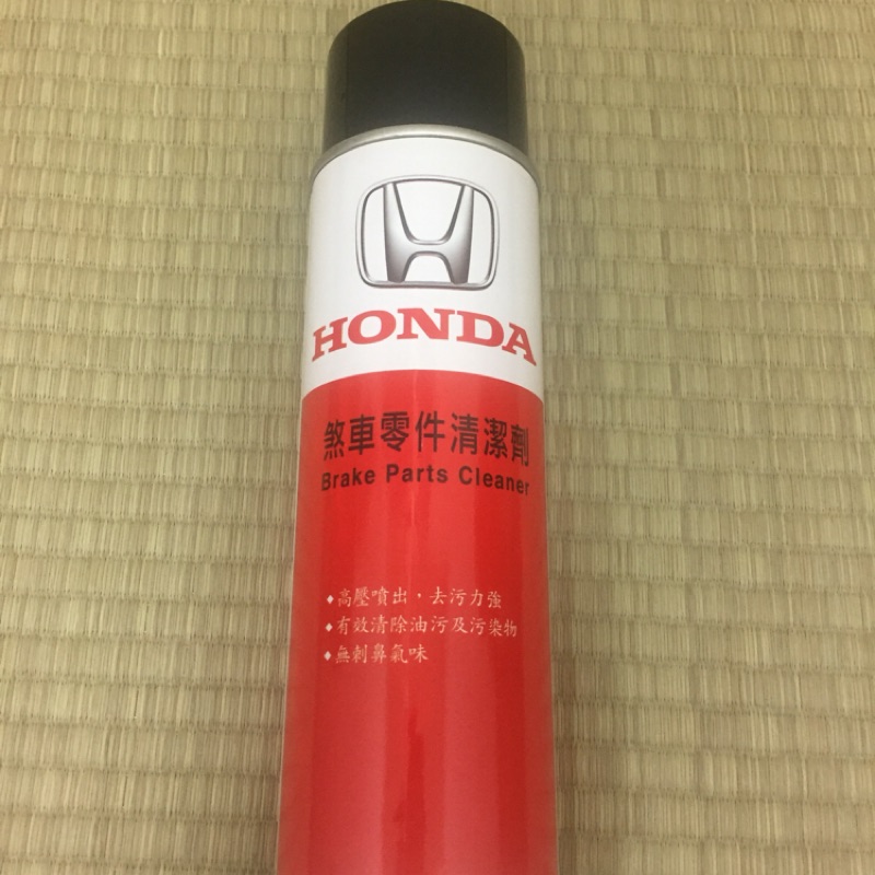 HONDA本田原廠煞車零件清潔劑-老闆優惠50瓶