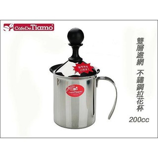 Tiamo HA1528 不鏽鋼 雙層 拿鐵卡布 奶泡器 200ml 無彈簧︱咖啡哲學
