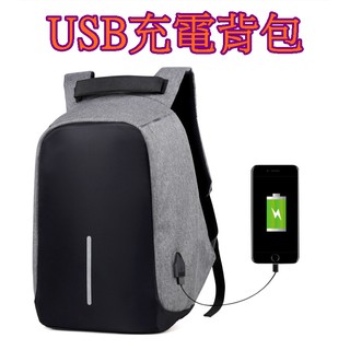 【913生活百貨】USB充電防盜背包 時尚休閒電腦包 學生書包 電腦旅行背包 《USB充電背包YJ0317》
