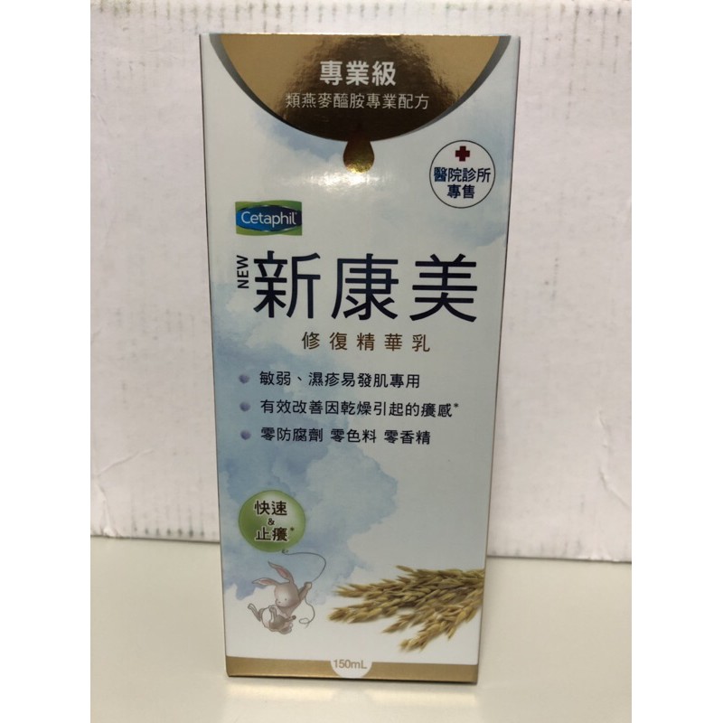 舒特膚 DP新康美修復精華乳 150ml