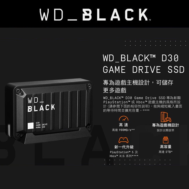 WD BLACK D30 Game Drive 500G 1T 2T SSD 外接式 固態硬碟