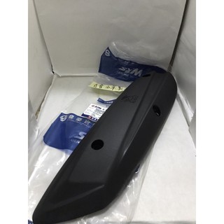 《少年家》SYM 三陽 原廠 HEB FIGHTER Jetpower Z1 排氣管護片 排氣管護蓋 排氣管防燙蓋
