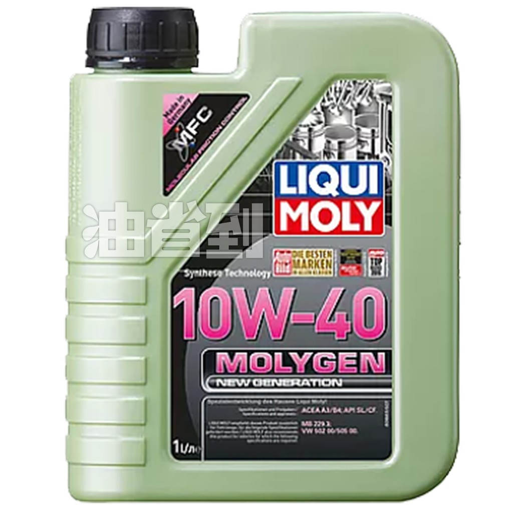 『油省到』(附發票可刷卡) LM LIQUI MOLY  MOLYGEN 10W40 液態鉬 機油 #9557 力魔