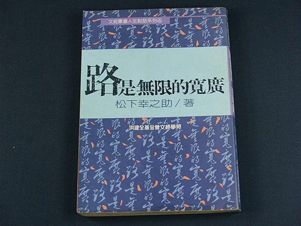 松下幸之助的ptt與dcard推薦網拍商品 21年12月 飛比價格