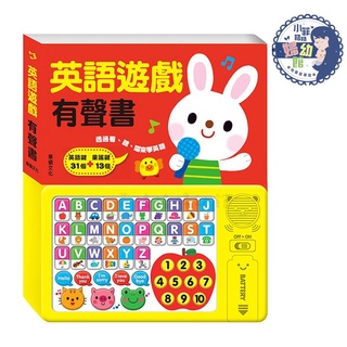 『臺灣現貨』華碩文化 有聲書 英語遊戲 S012
