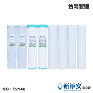 【龍門淨水】20英吋大胖年份濾心7支套組 PP-無標 顆粒/柱狀活性碳 濾水器 水族魚缸 地下水 水塔(T2140)