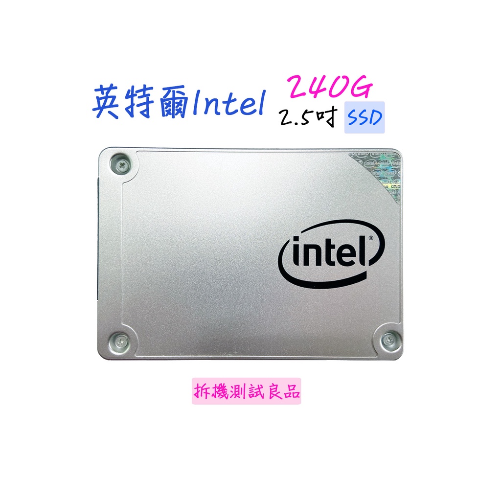 【SSD固態硬碟】英特爾Intel 2.5吋240G『540S』