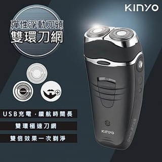 【KINYO】雙刀頭充電式電動刮鬍刀(KS-501)/三刀頭(KS-502)/IPX6級三刀頭(KS-503)防水可水洗