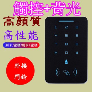 觸控背光 悠遊卡 EM/MF ID/IC門禁讀卡機感應門禁 一體機